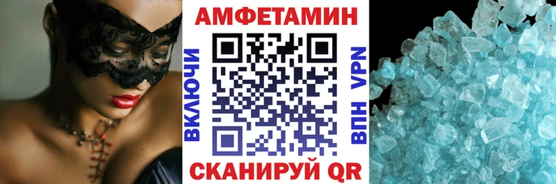 АМФЕТАМИН 98%  купить наркотик  Зеленоградск 