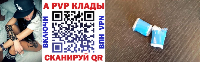 как найти наркотики  Зеленоградск  мориарти как зайти  APVP СК 