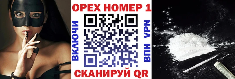 Кокаин Колумбийский купить Зеленоградск