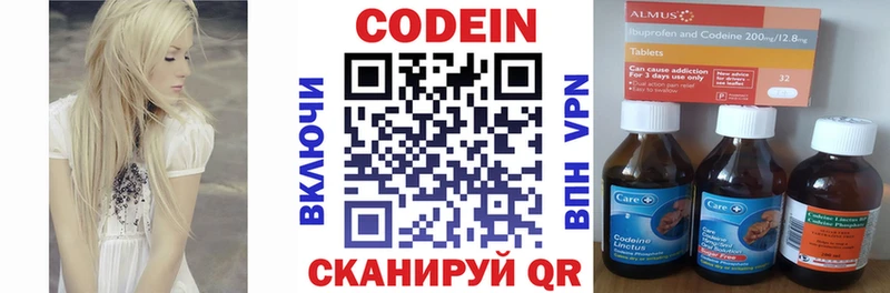 Кодеин напиток Lean (лин)  Зеленоградск 