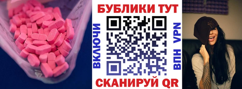 купить наркотик ОМГ ОМГ Экстази 250 мг Зеленоградск