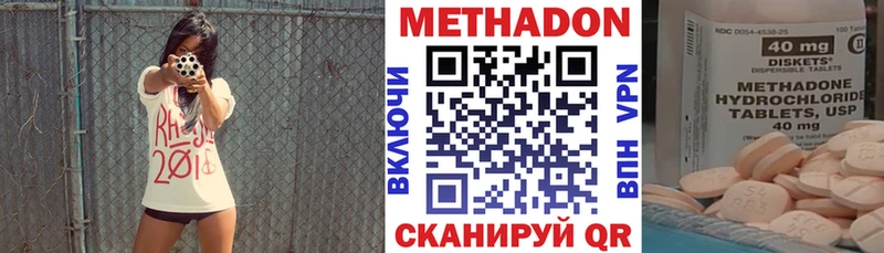 МЕТАДОН VHQ  закладка  Зеленоградск 